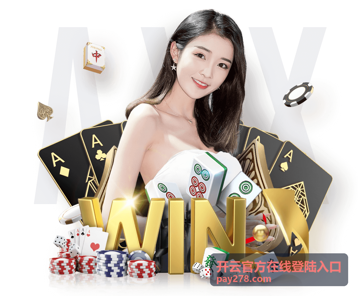 开云官方在线登陆入口访问页面示意