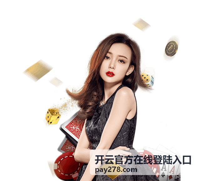开云官方在线登陆入口输入异常排查的图示